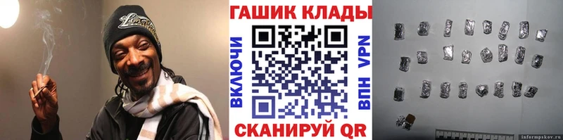 Гашиш гашик Сланцы