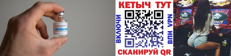 Кетамин VHQ  Купить где  Сланцы 