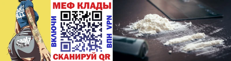Мефедрон кристаллы  Сланцы 