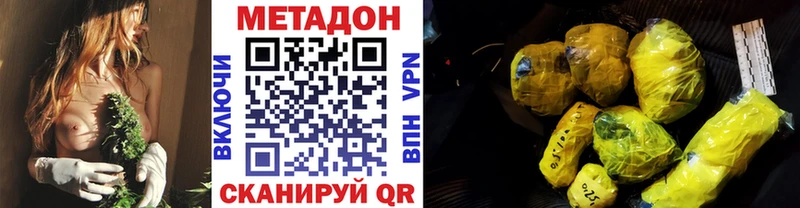 МЕТАДОН кристалл  Купить закладки  Сланцы 